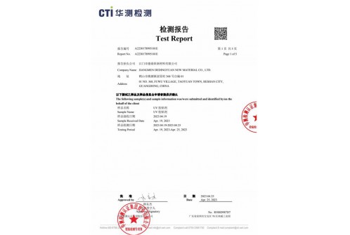 华测检测报告