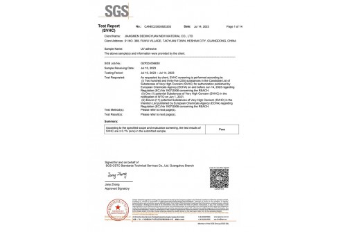 SGS检测报告