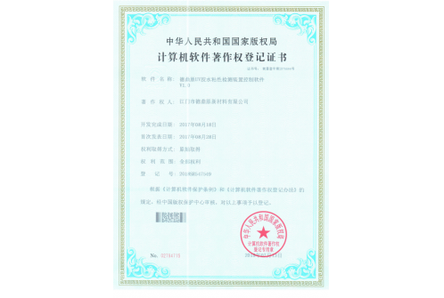 软件证书